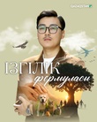 Ізгілік формуласы
