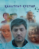 Қанатсыз құстар