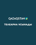 Телеарна ұсынады