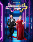 Жұлдызды жұп