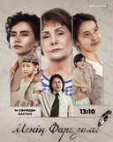 Менің Фаризам