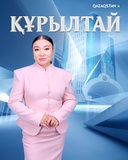 Құрылтай