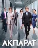 Ақпарат