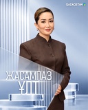 Жасампаз ұлт