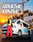 Халықтық құрылыс