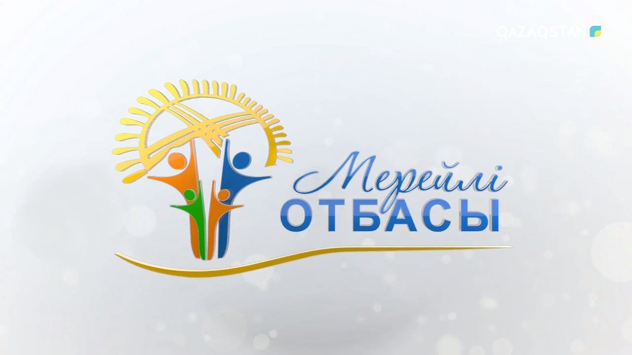 Мерейлі отбасы. Черкашиндер отбасы - «Qazaqstan» Ұлттық телеарнасы