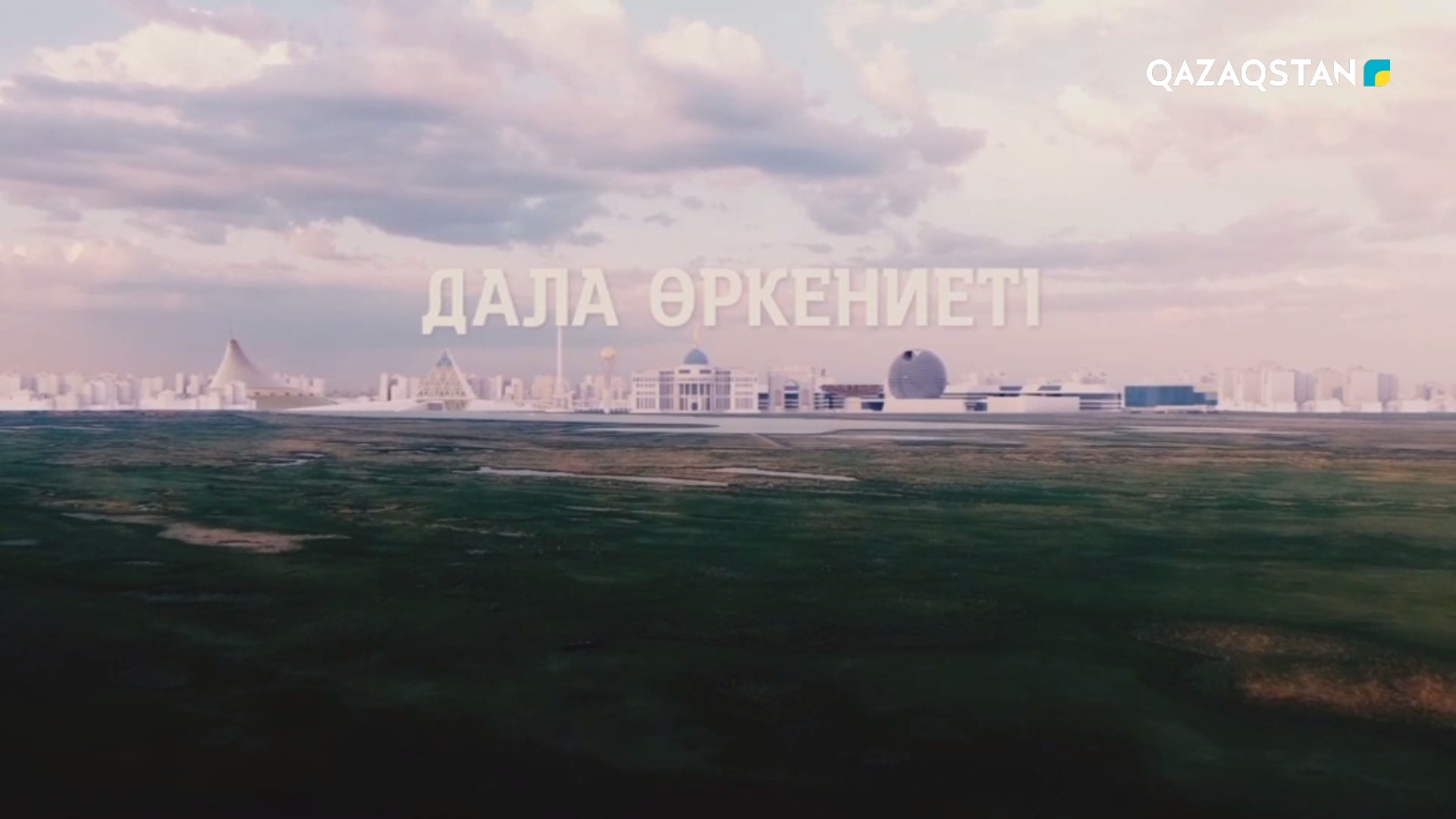 Дала өркениеті