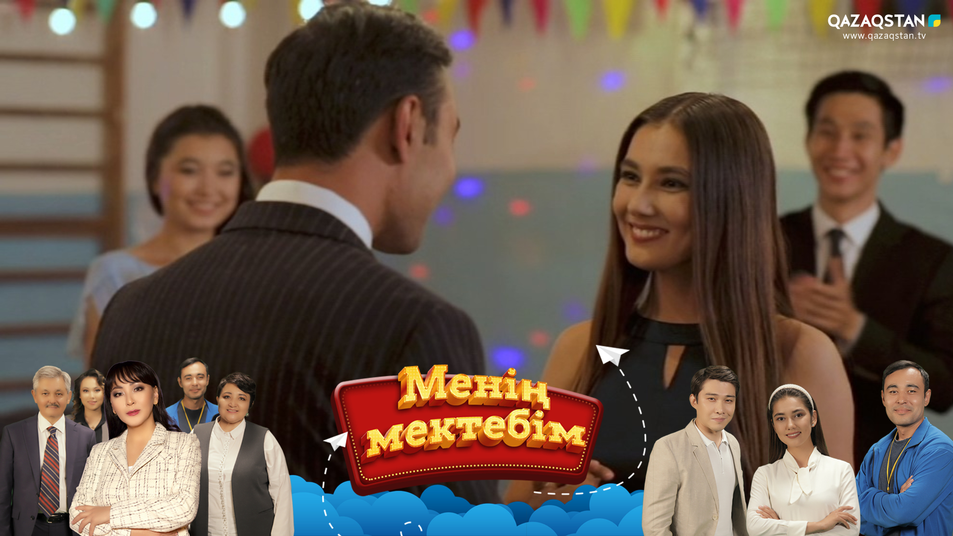 Менің мектебім