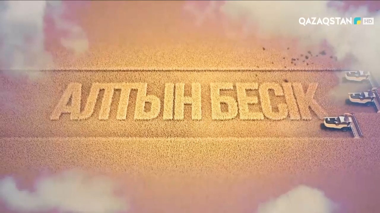 Алтын бесік