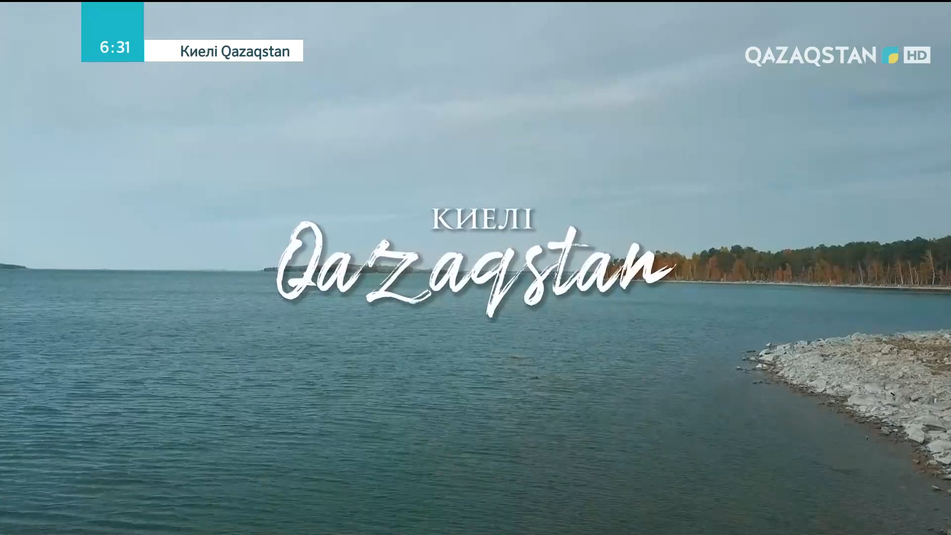 Киелі Qazaqstan