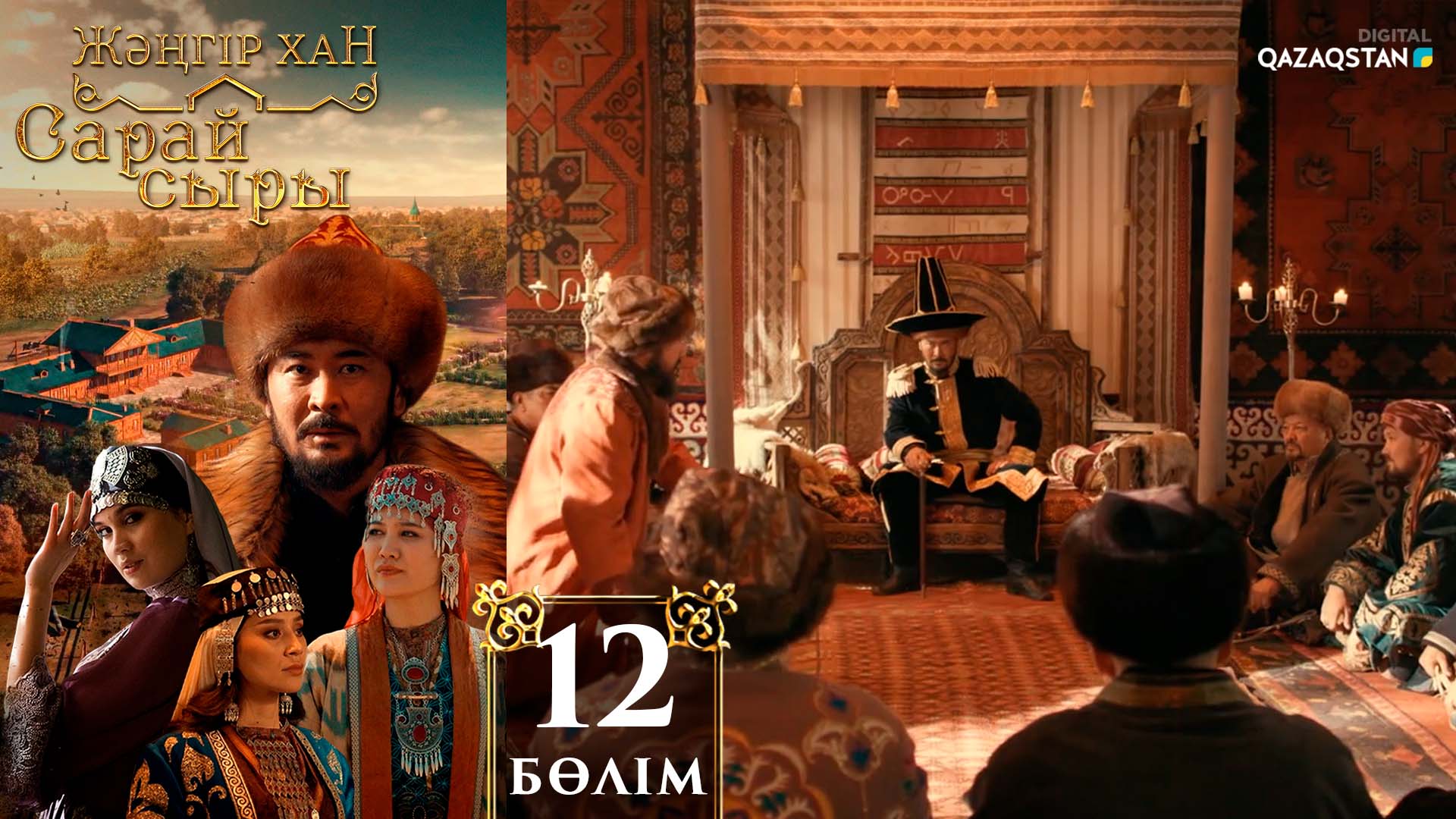 Сарай сыры