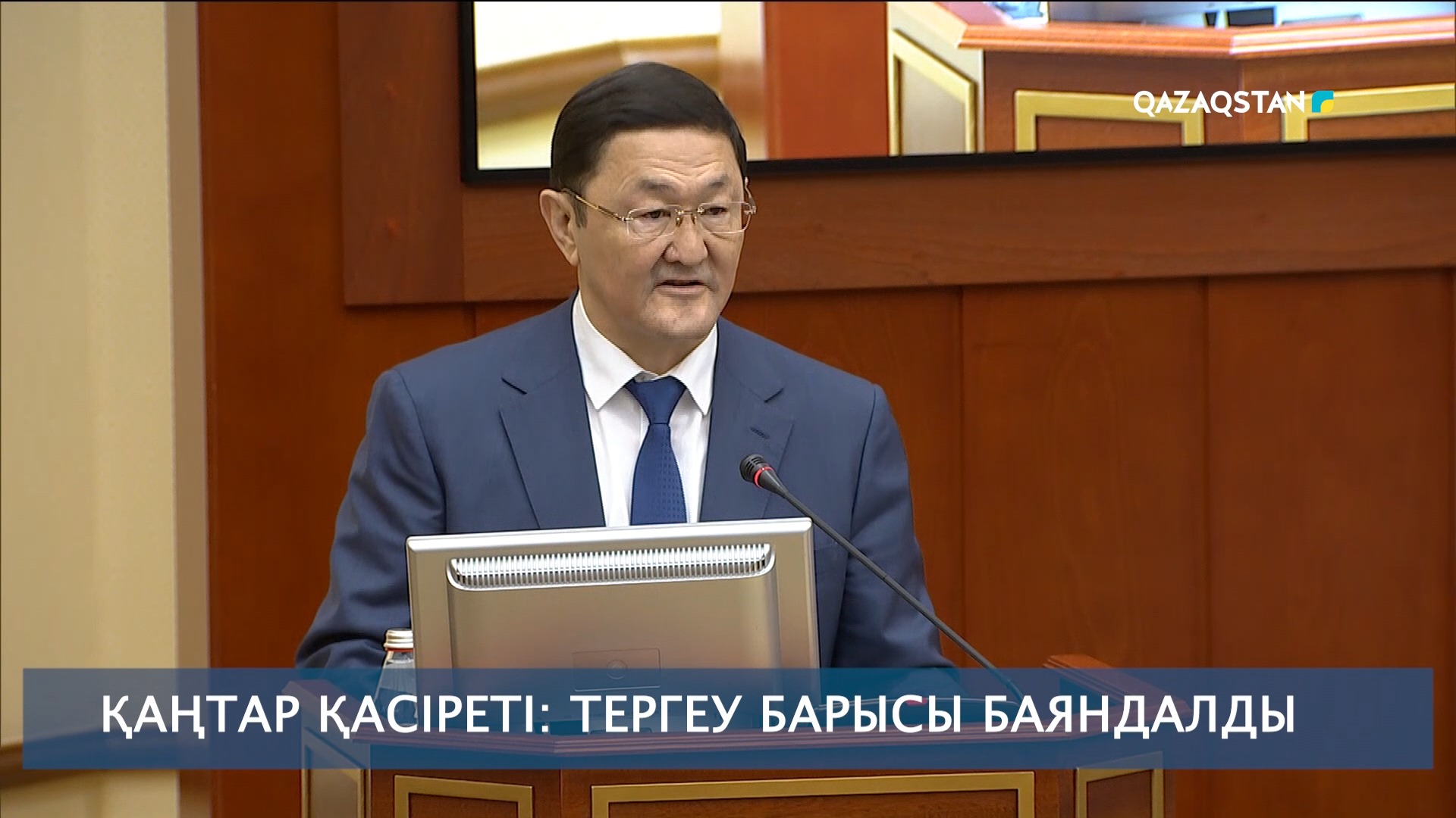 Обложка издателя: Қаңтар оқиғасының тергелуіне қатысты Мәжіліс отырысы. Арнайы шығарылым