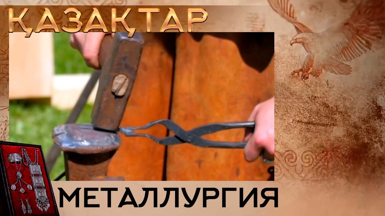 Қазақтар