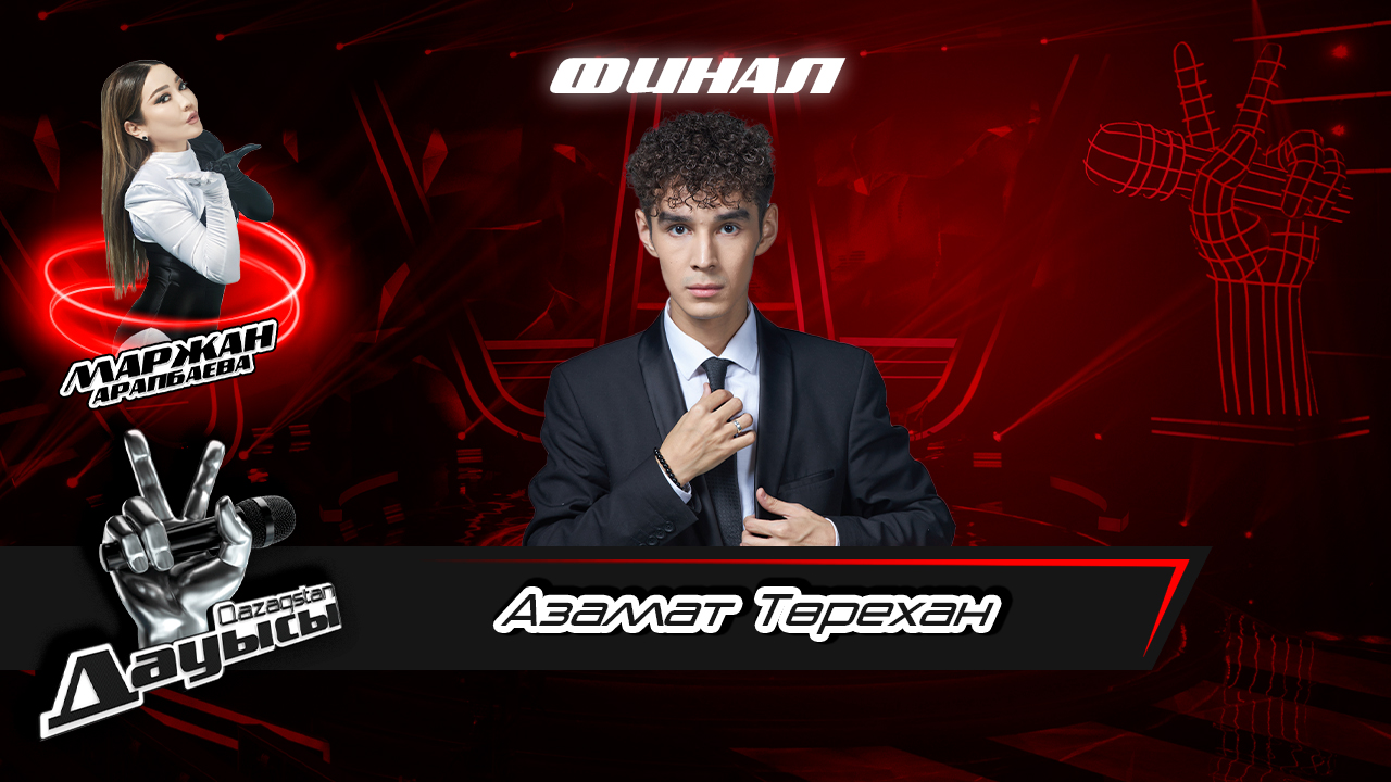 The Voice Қазақстан | The Voice of Kazakhstan