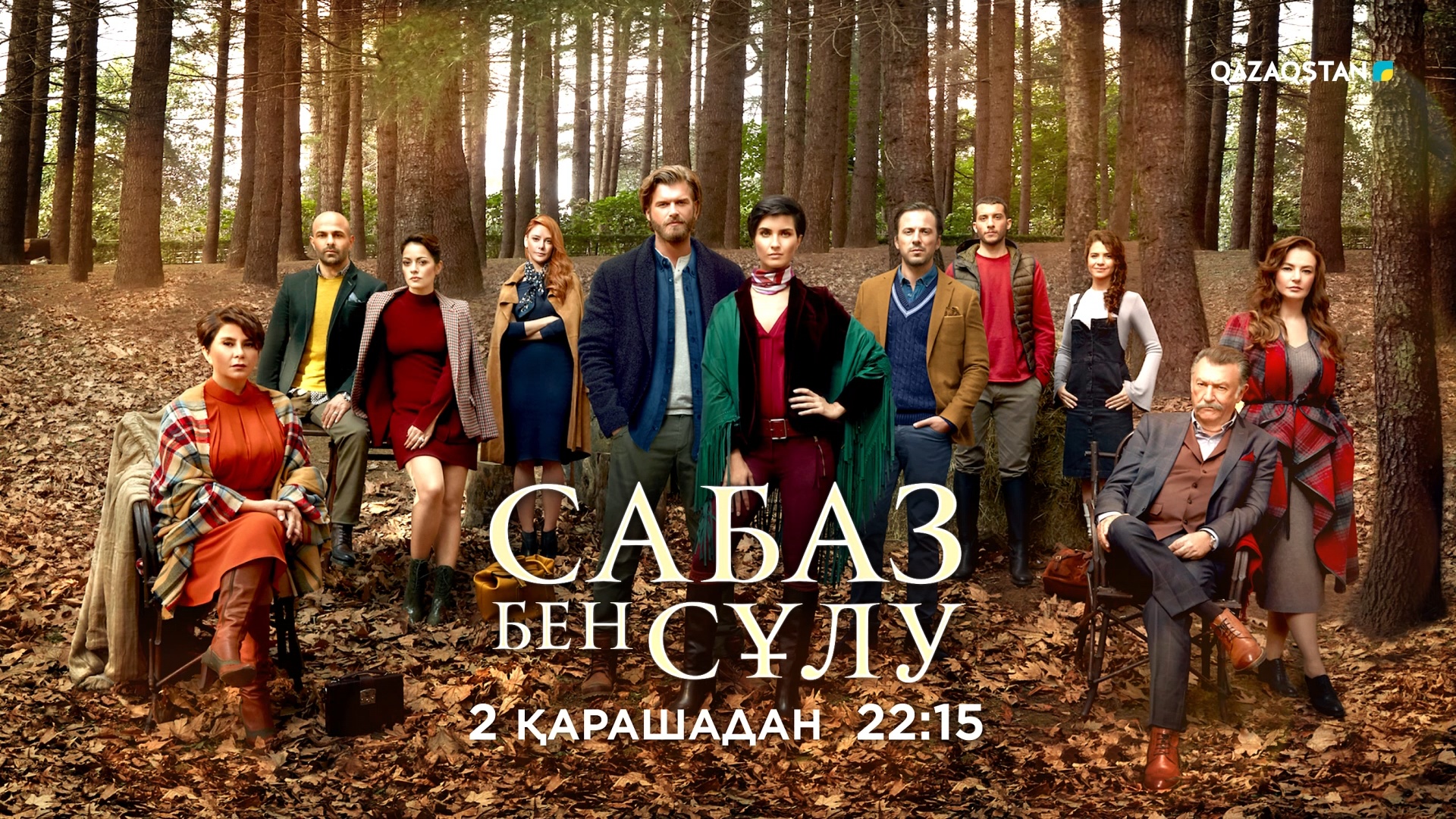 Ғылыми түрде есекті жалау