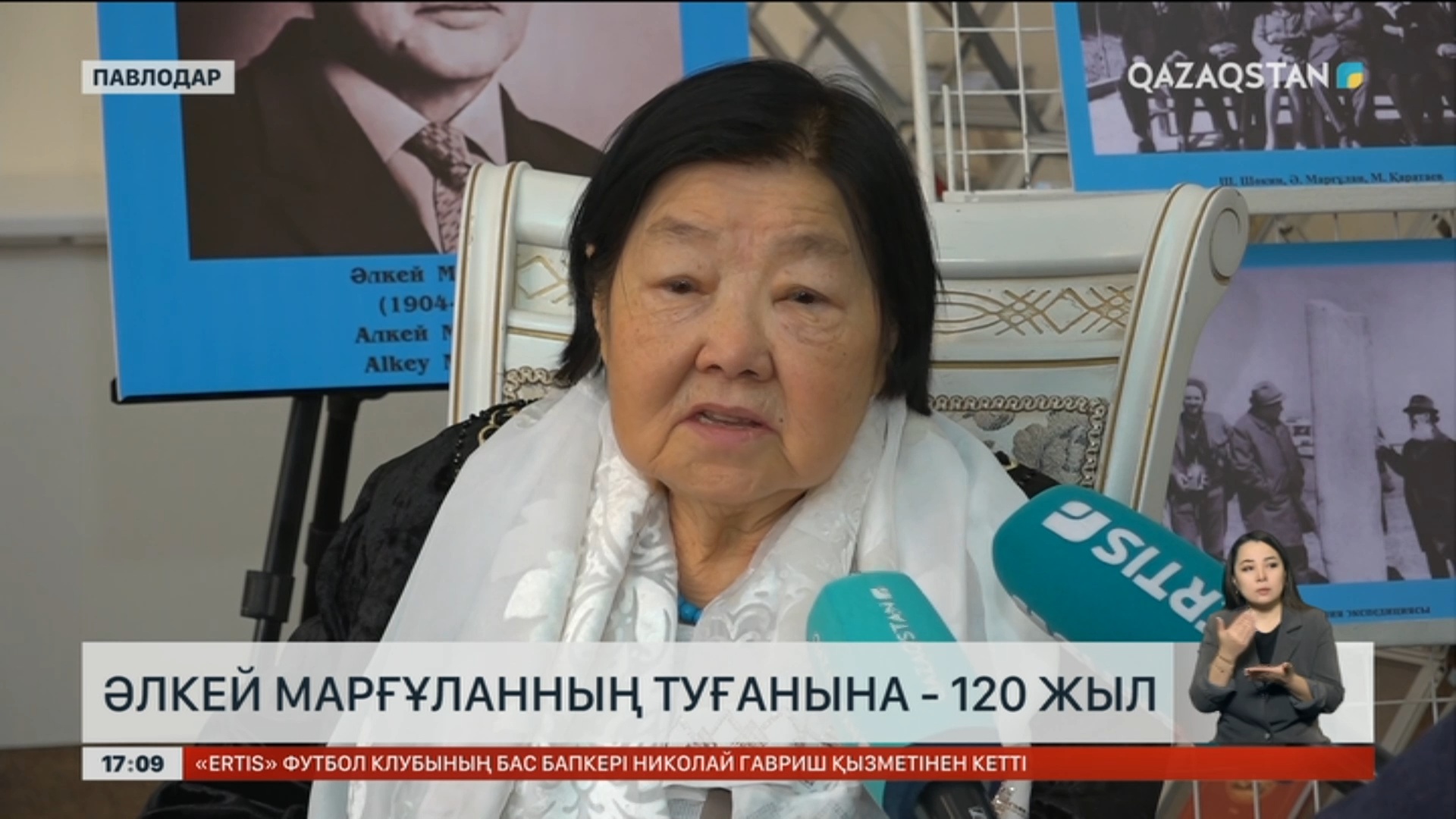 Әлкей Марғұланның туғанына - 120 жыл - «Qazaqstan» Ұлттық телеарнасы