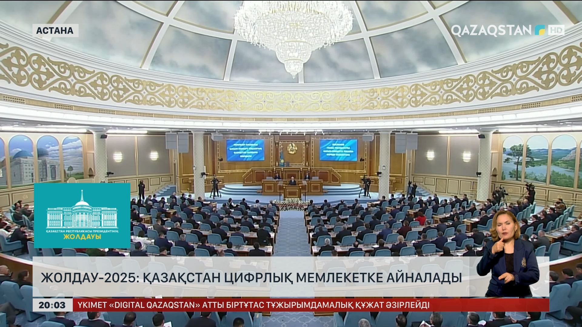 2025 Qazaqstan 2025-qazaqstan