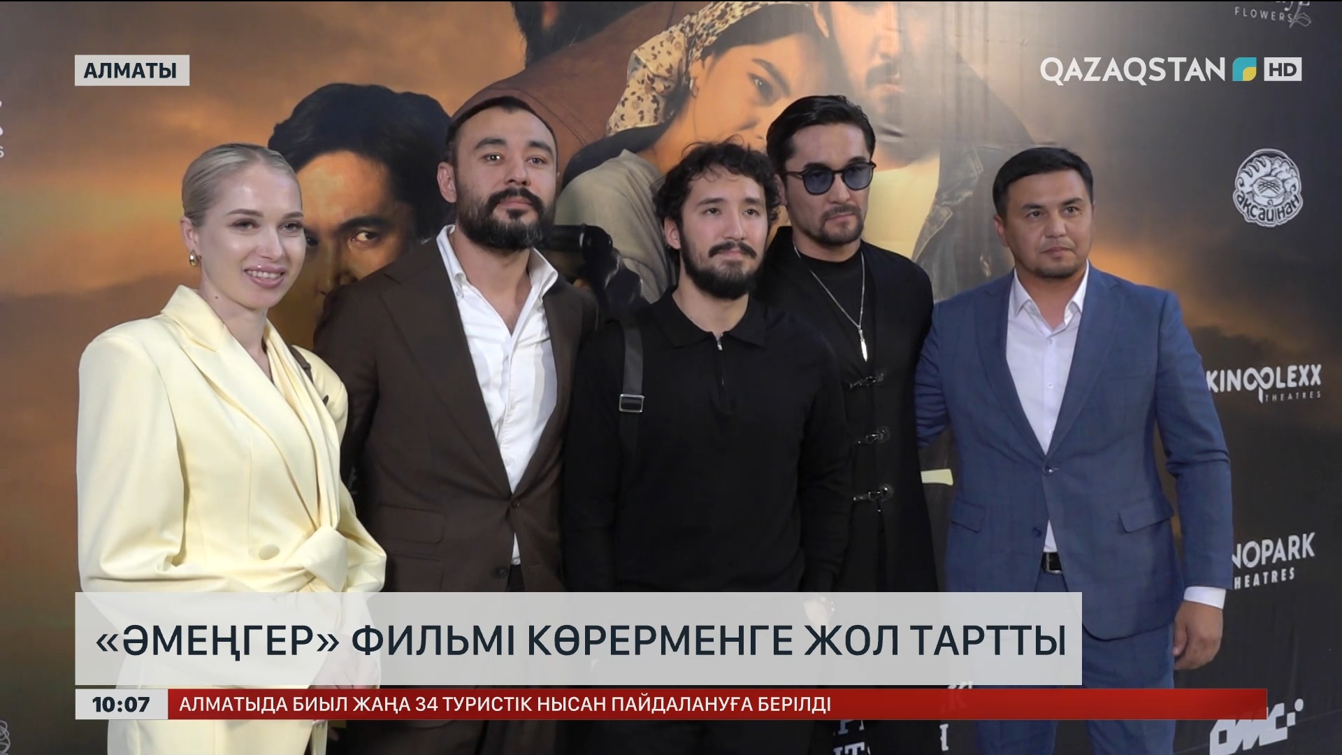 Жабайылар мені ұстап алып, ұрды