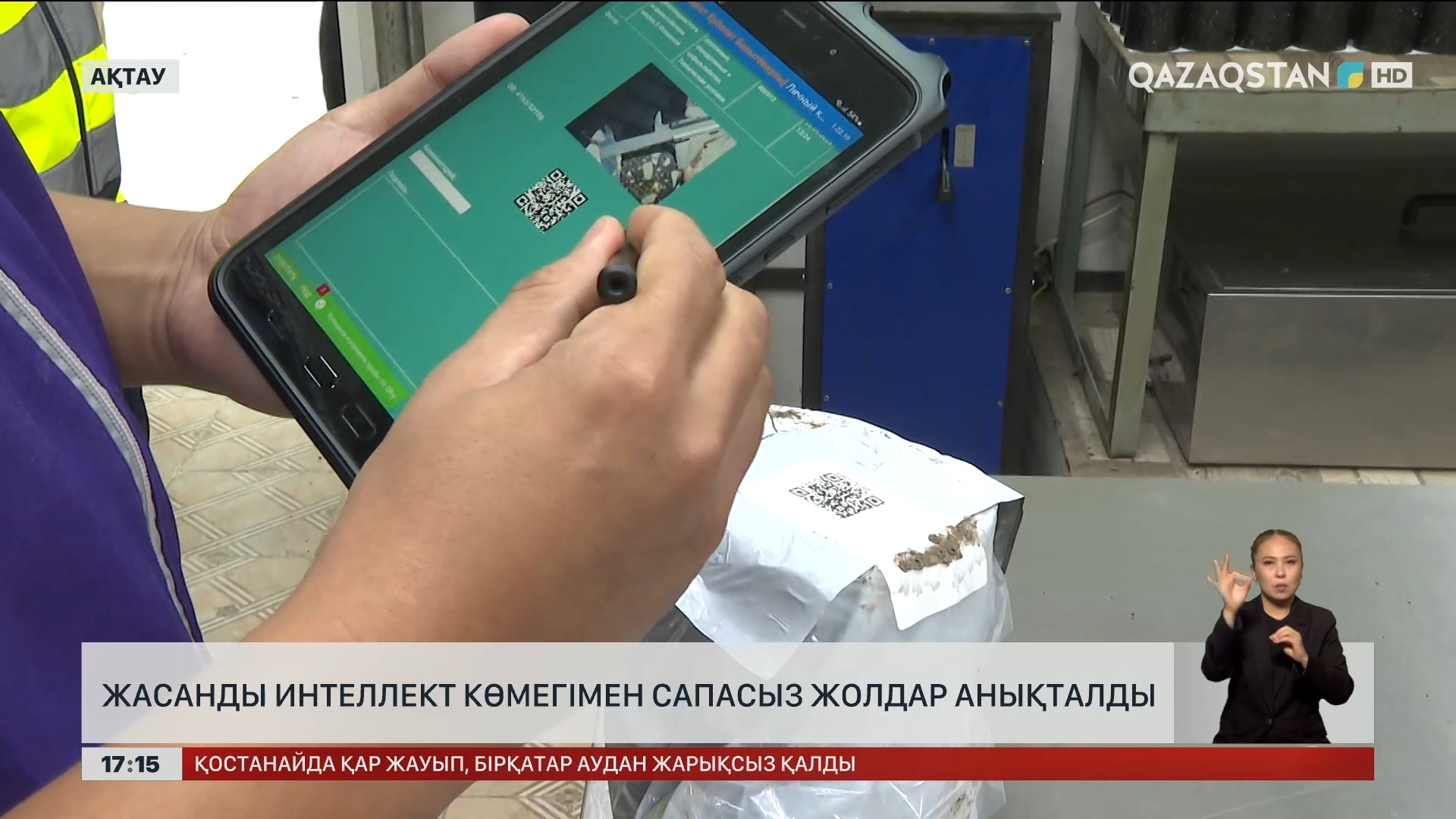 Олар анальді секс кезінде өздерін былғайды