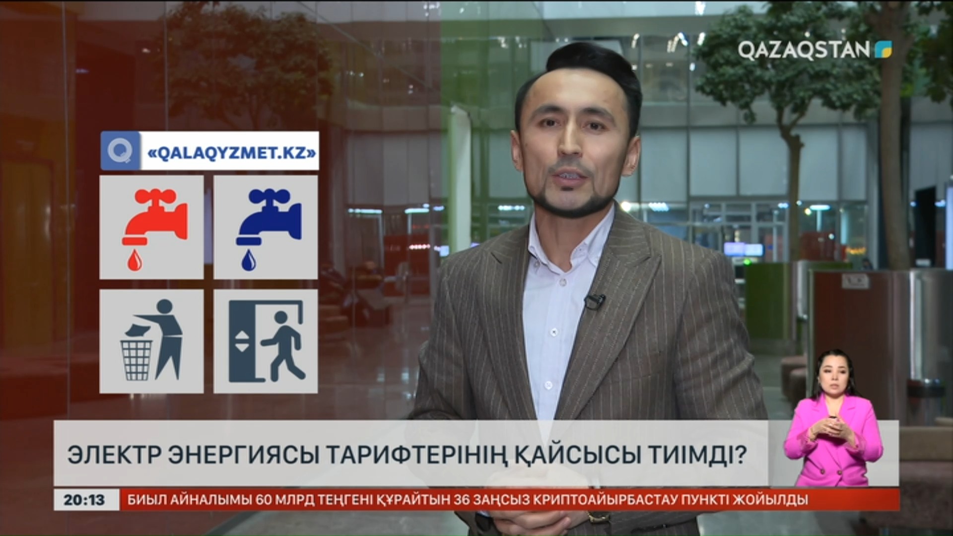 BDSM және электр энергиясы