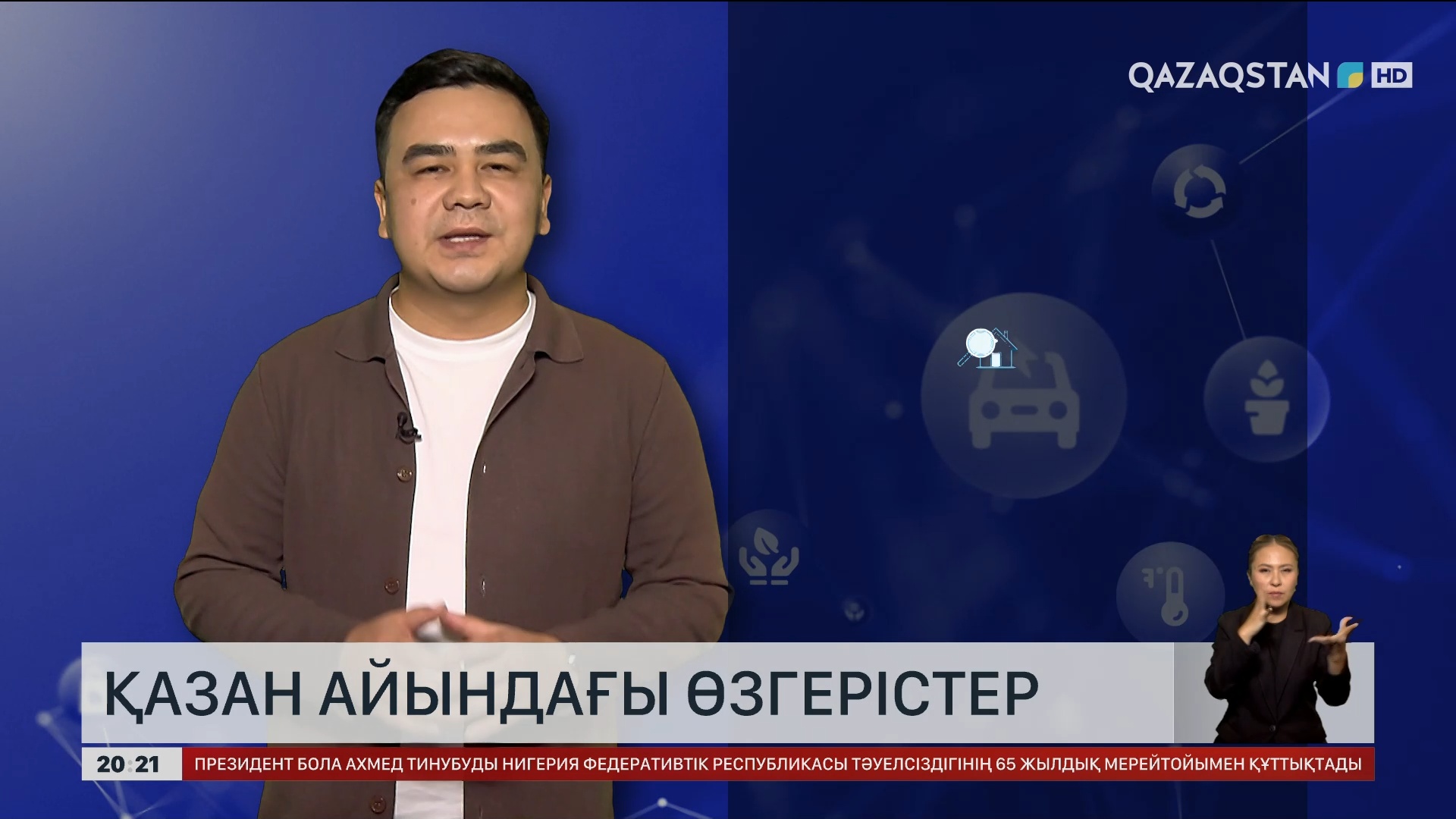 Қазандағы жыныстық азғындық