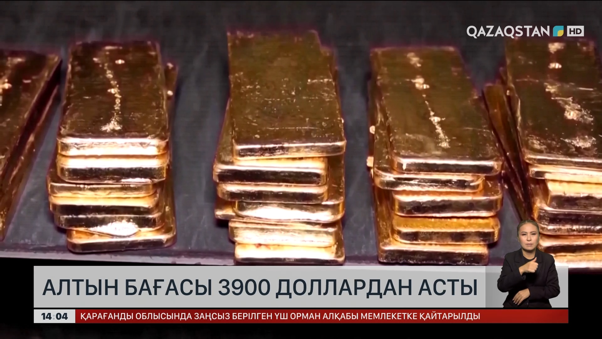 Жігіт ғашығын орысша сорады.