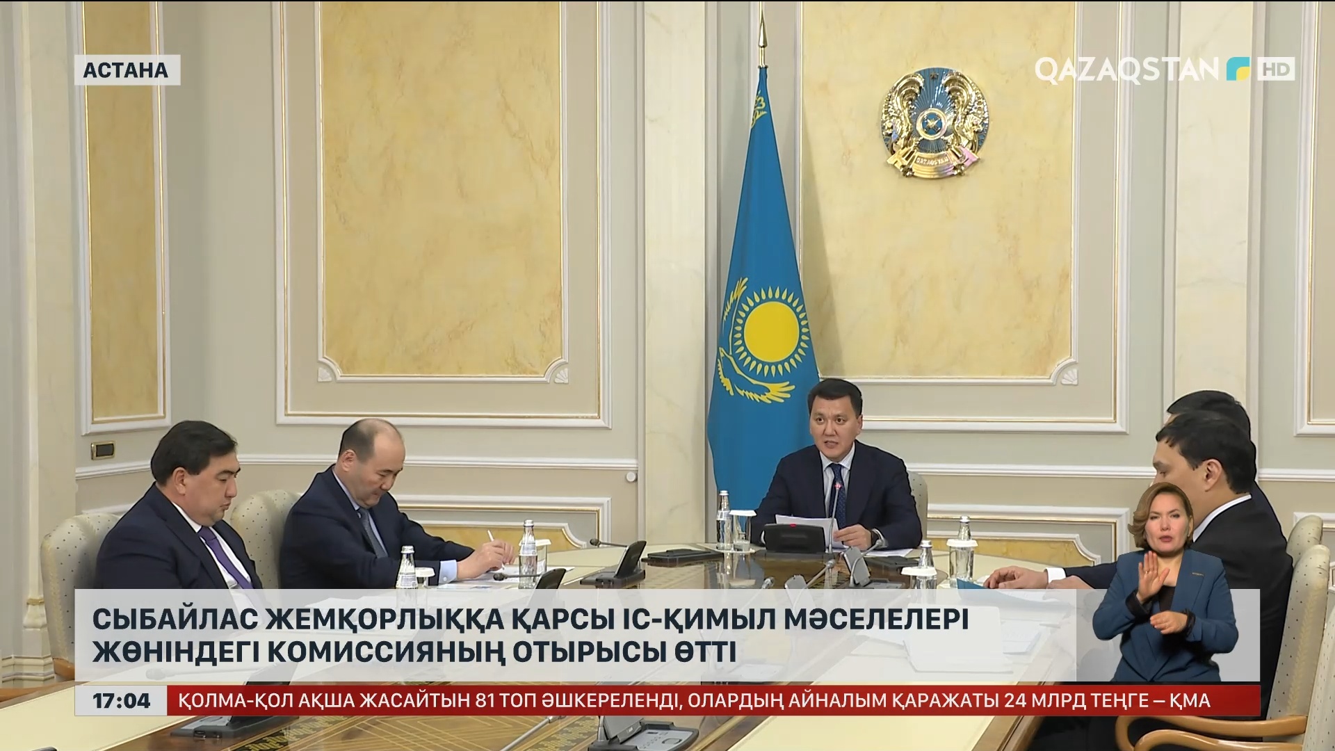 Порно журнал табыңыз