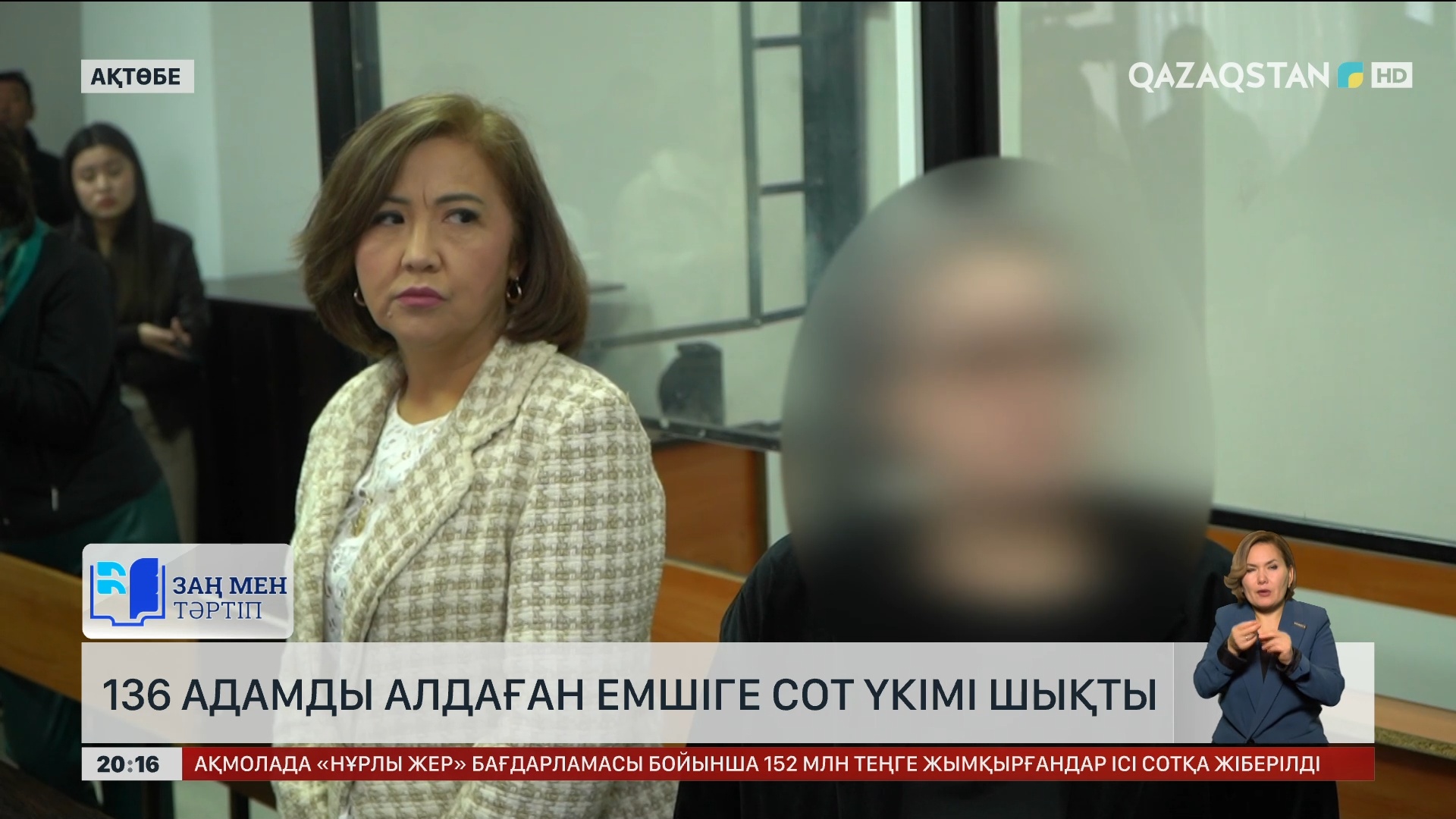 Порнодағы Багира және Манта сәулесі