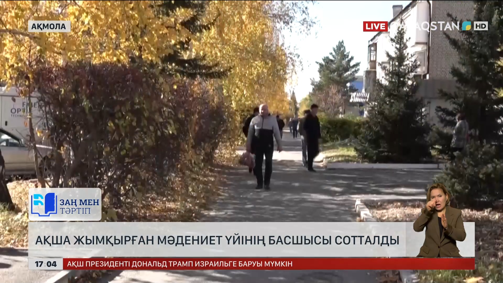 Бастық сиқырғысы келеді