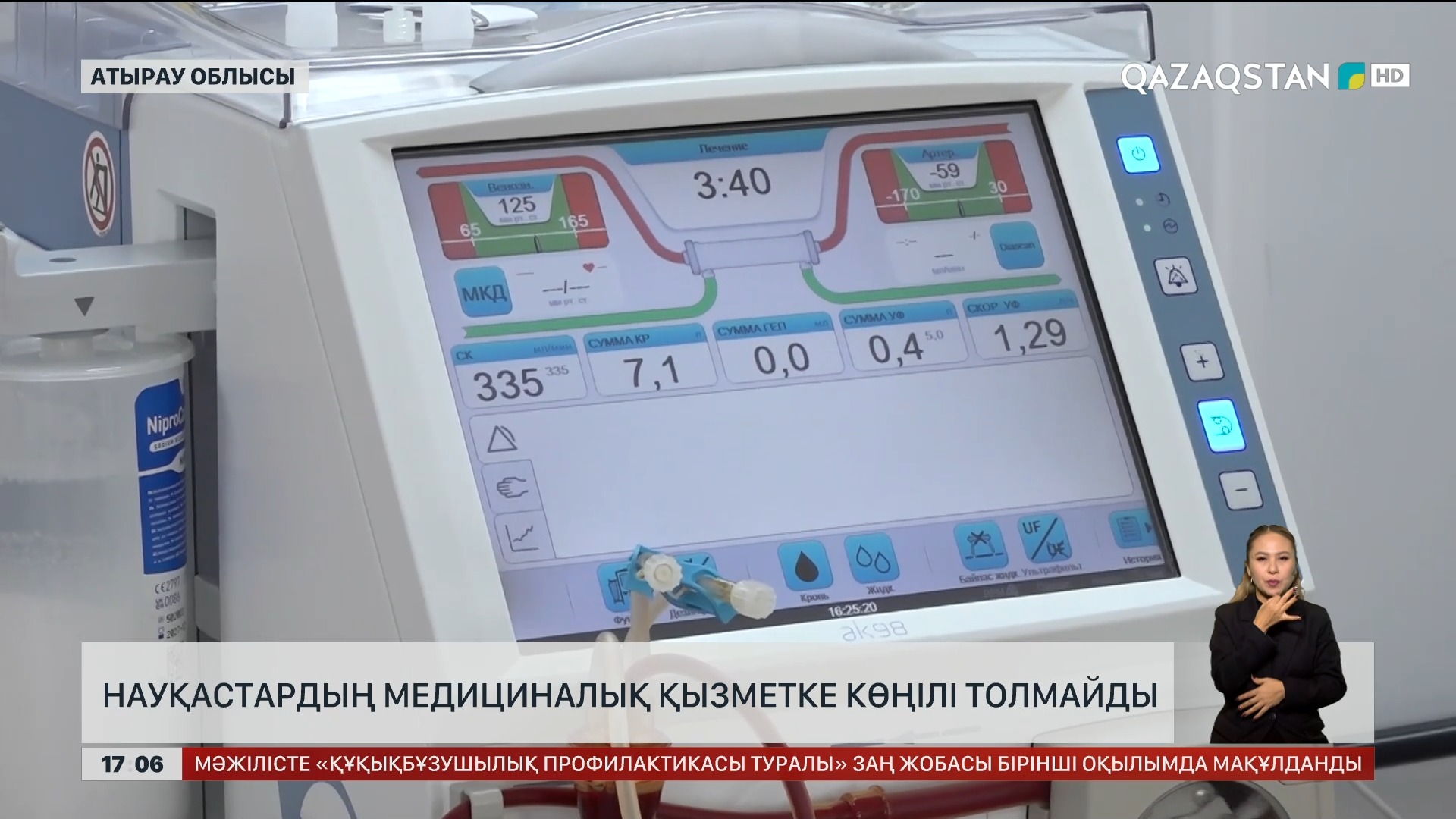 Азиялықтар клизма алып, трахния алады