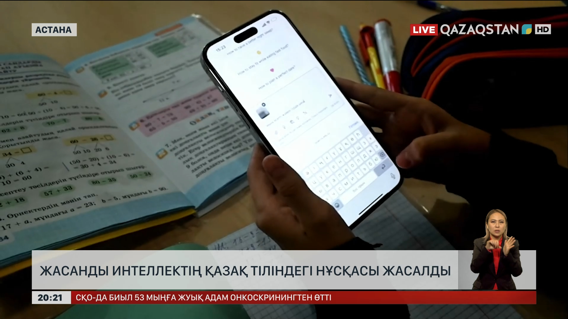 Автобустағы секс (жапон порно)