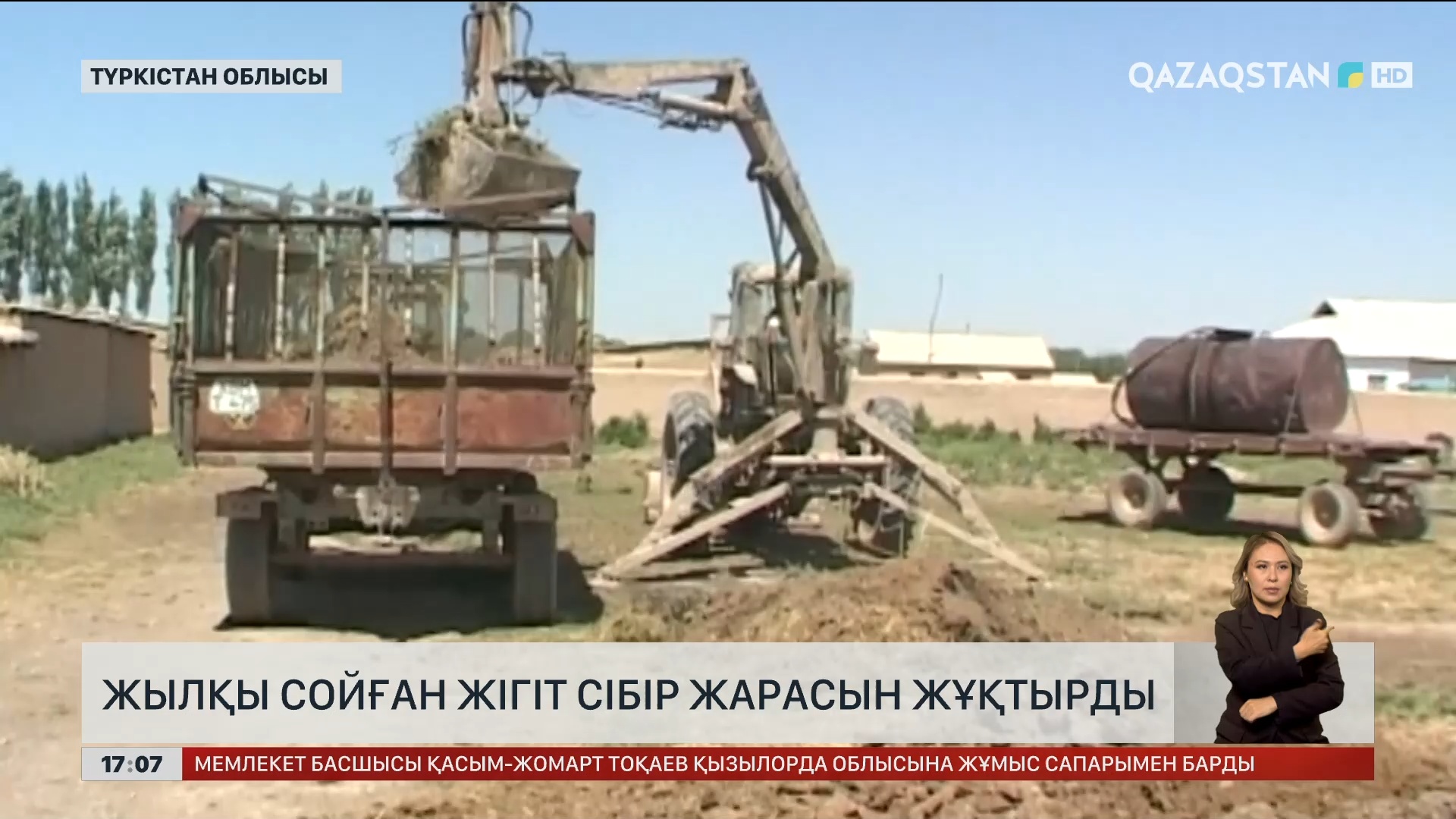 Кемероводағы сиқырды соратын