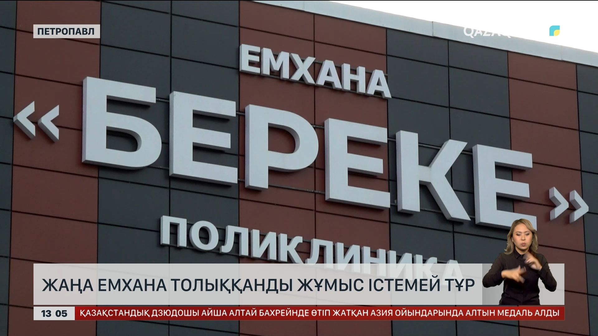 Секс иә ода