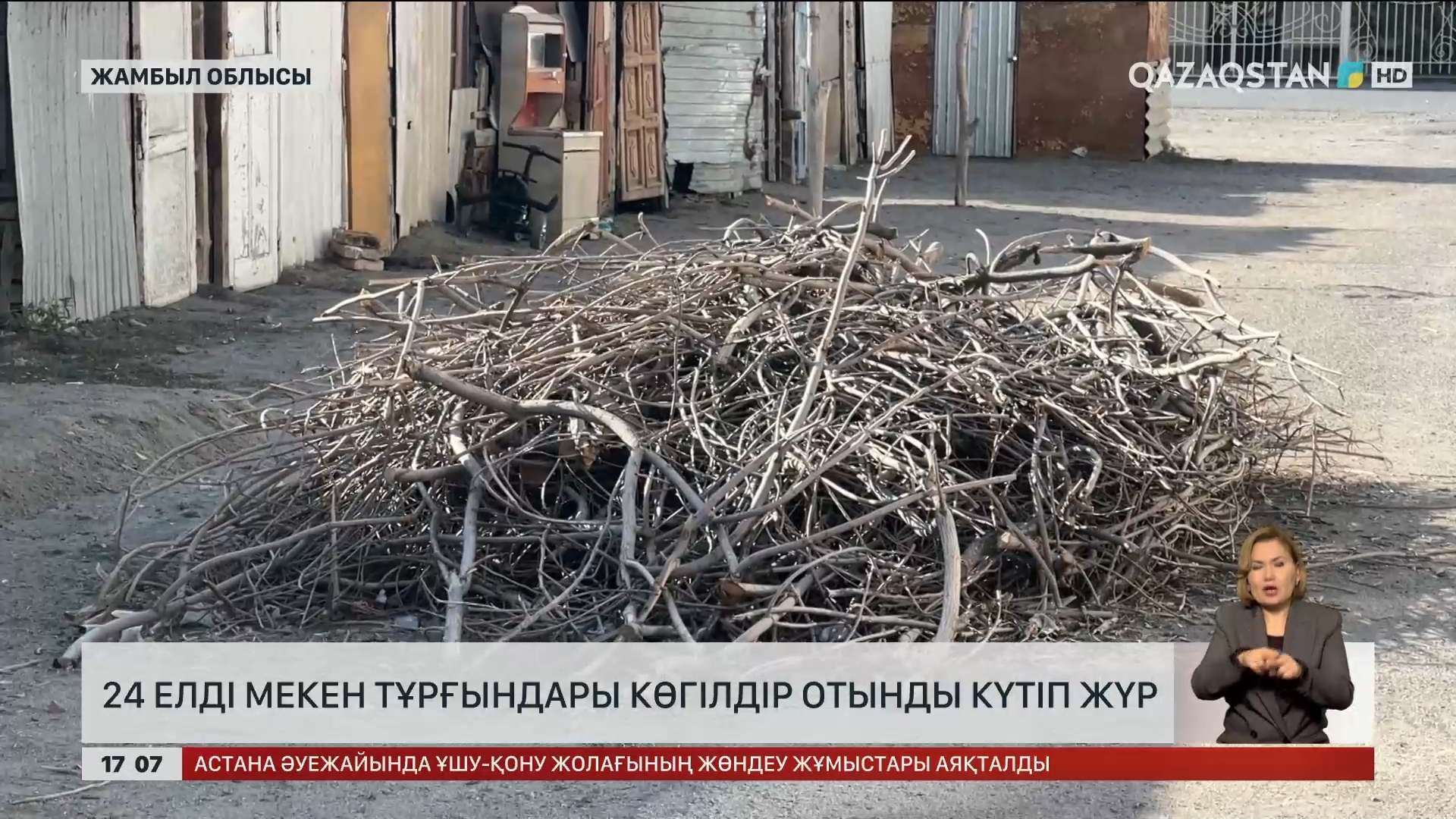 Ол көлікті оталдырғандай жұлқылады.