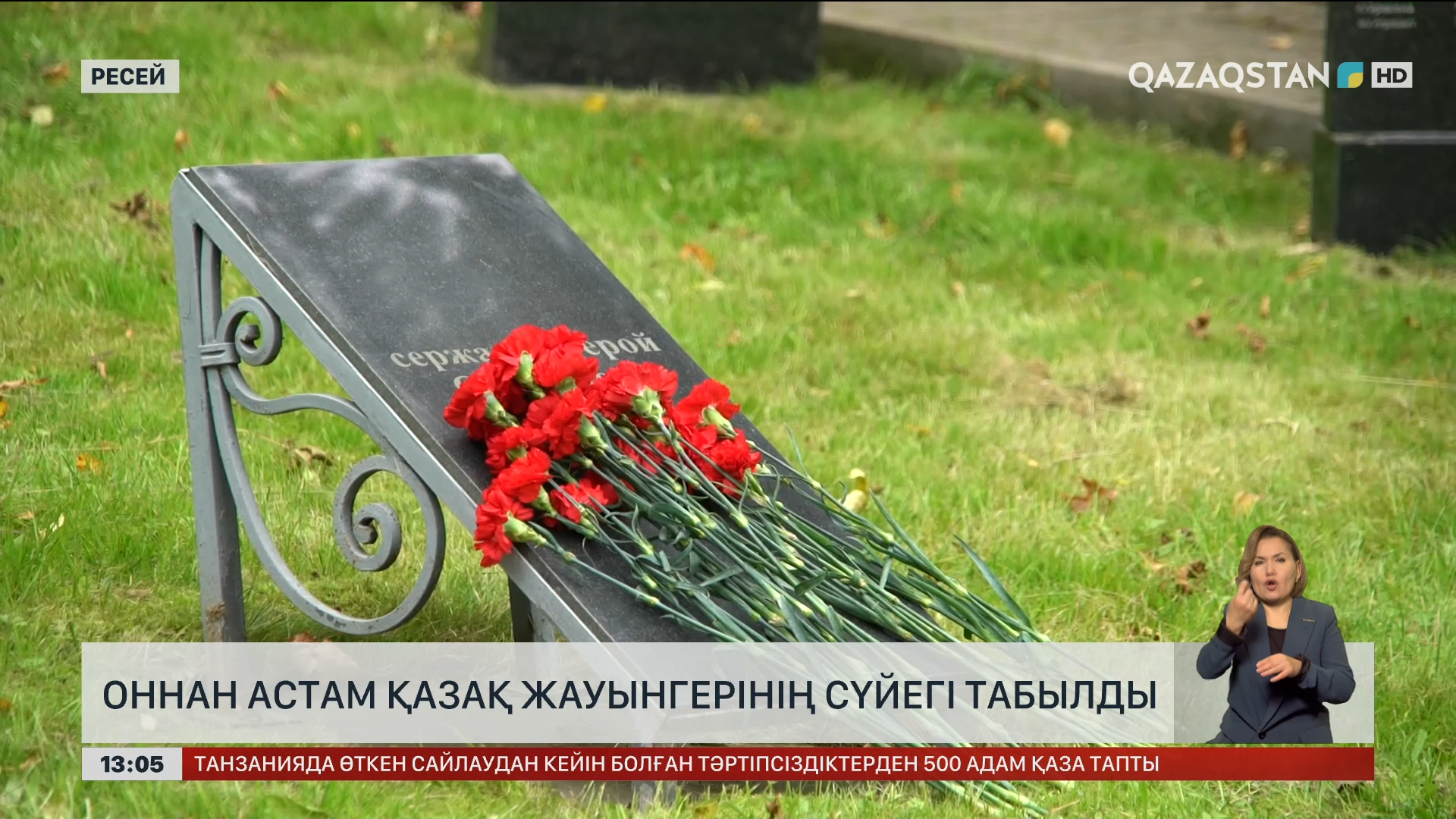 Ресейдегі жыныстық ванна