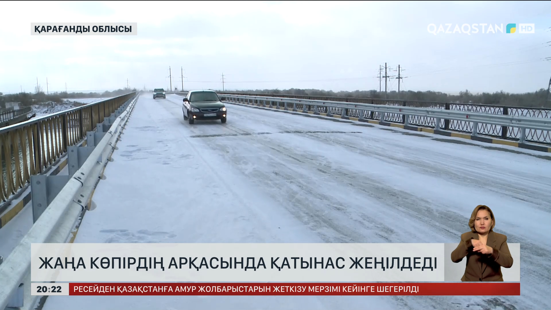 Көпірдің астына кіріп кетті