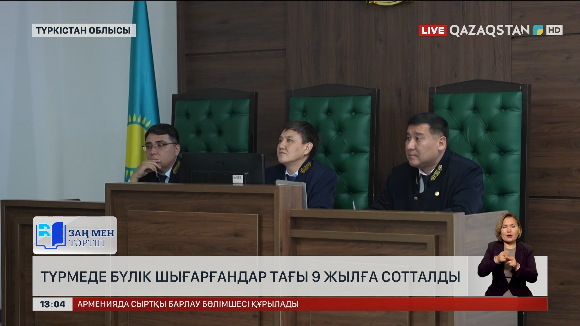 Браззерстің сотталғандары түрме бастығын ебілді