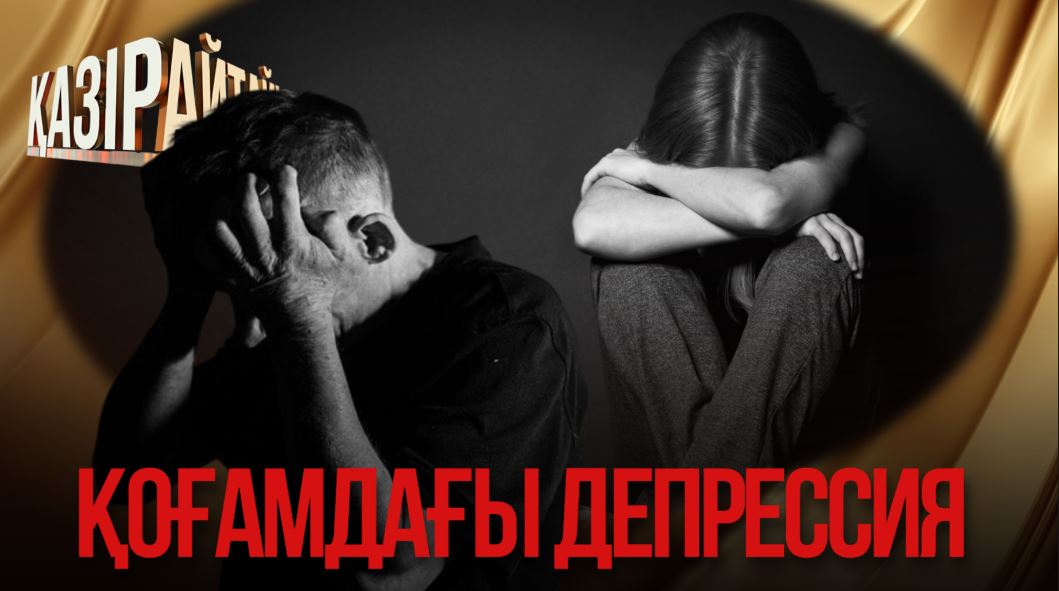 Қазір айтайық