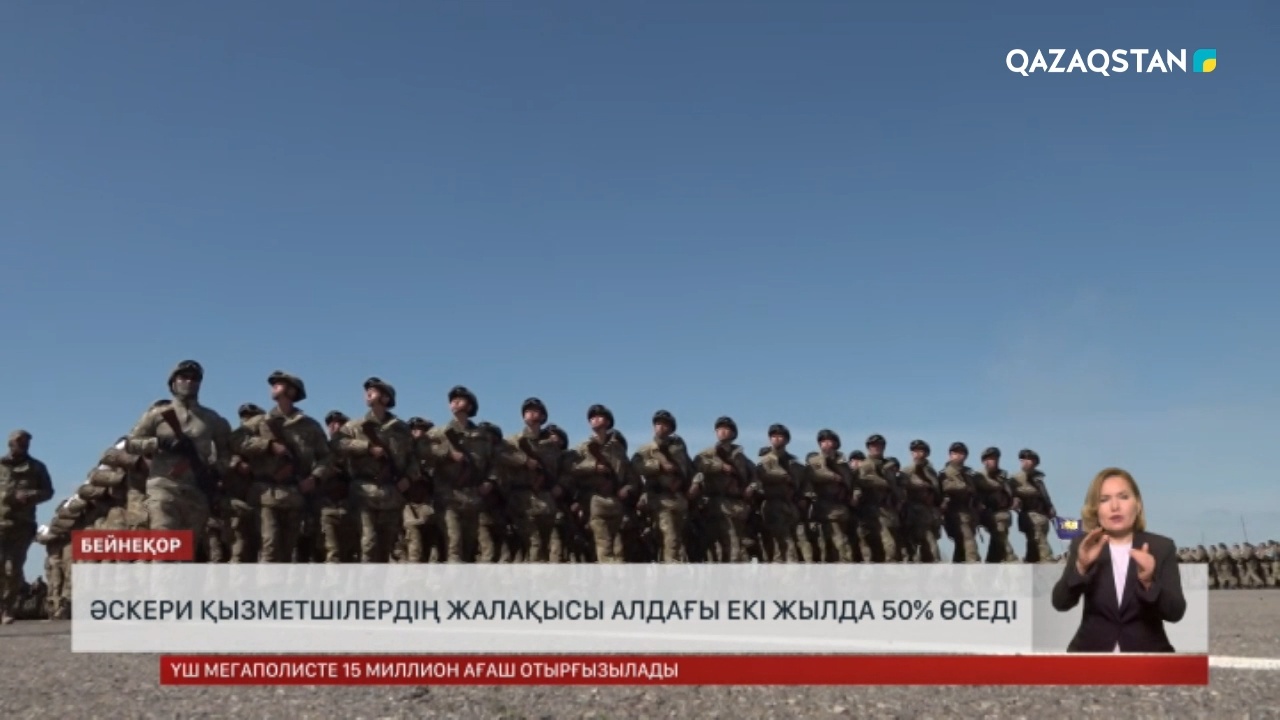 Жалаңаш әскерилер