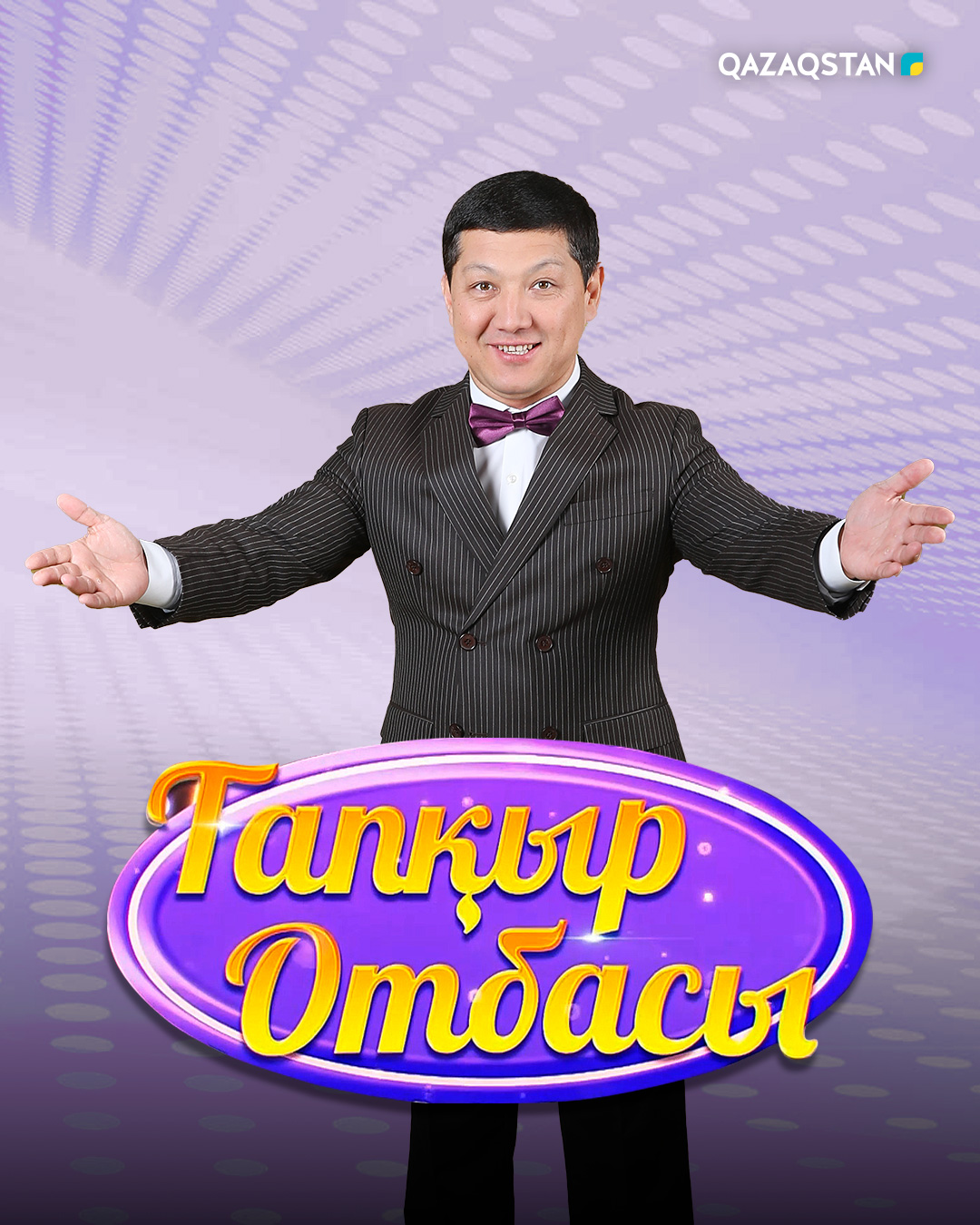 Тапқыр отбасы