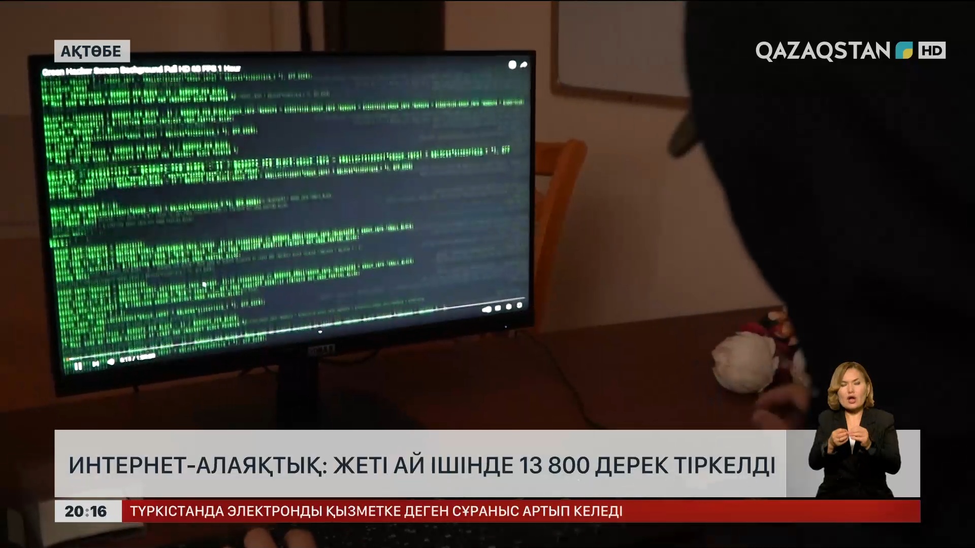 Желіде шынтағына дейін жұдырықтау