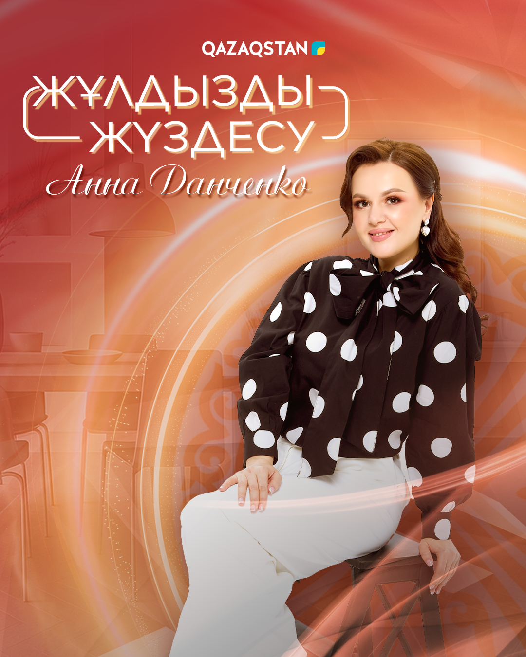 Мас күйдегі түлек жыныстық қатынасқа түседі