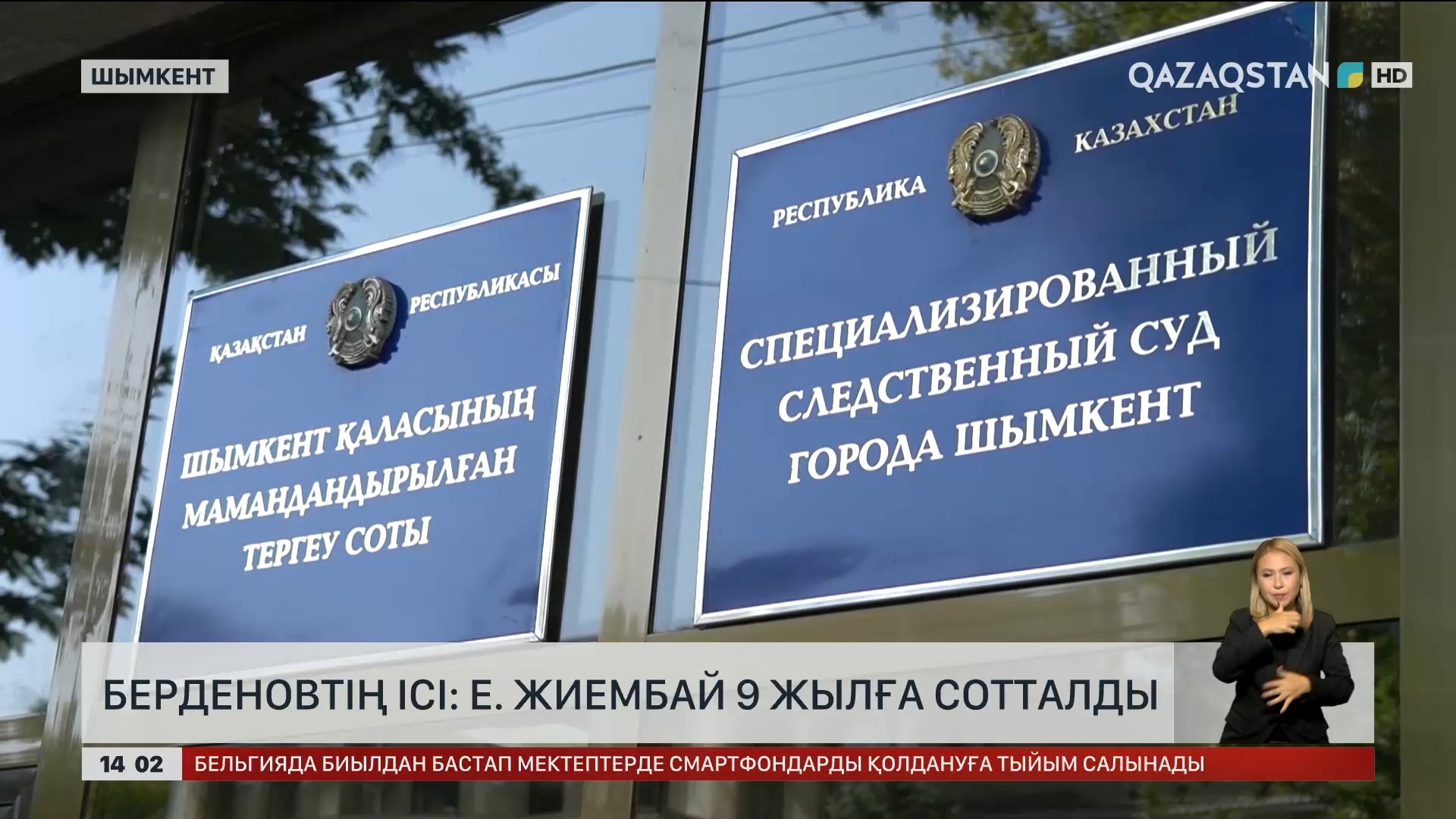 Семіз және арық жұптар