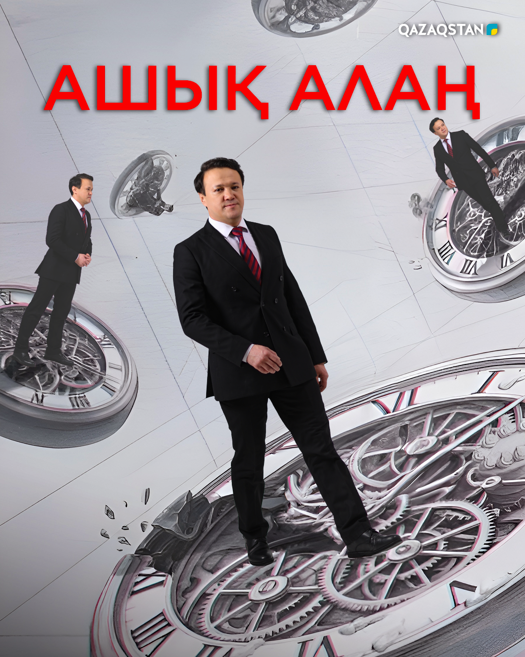 Ашық алаң
