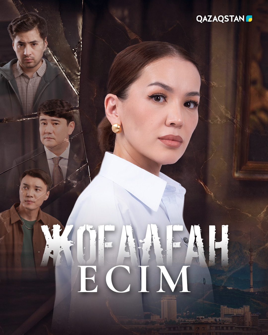 Жоғалған есім