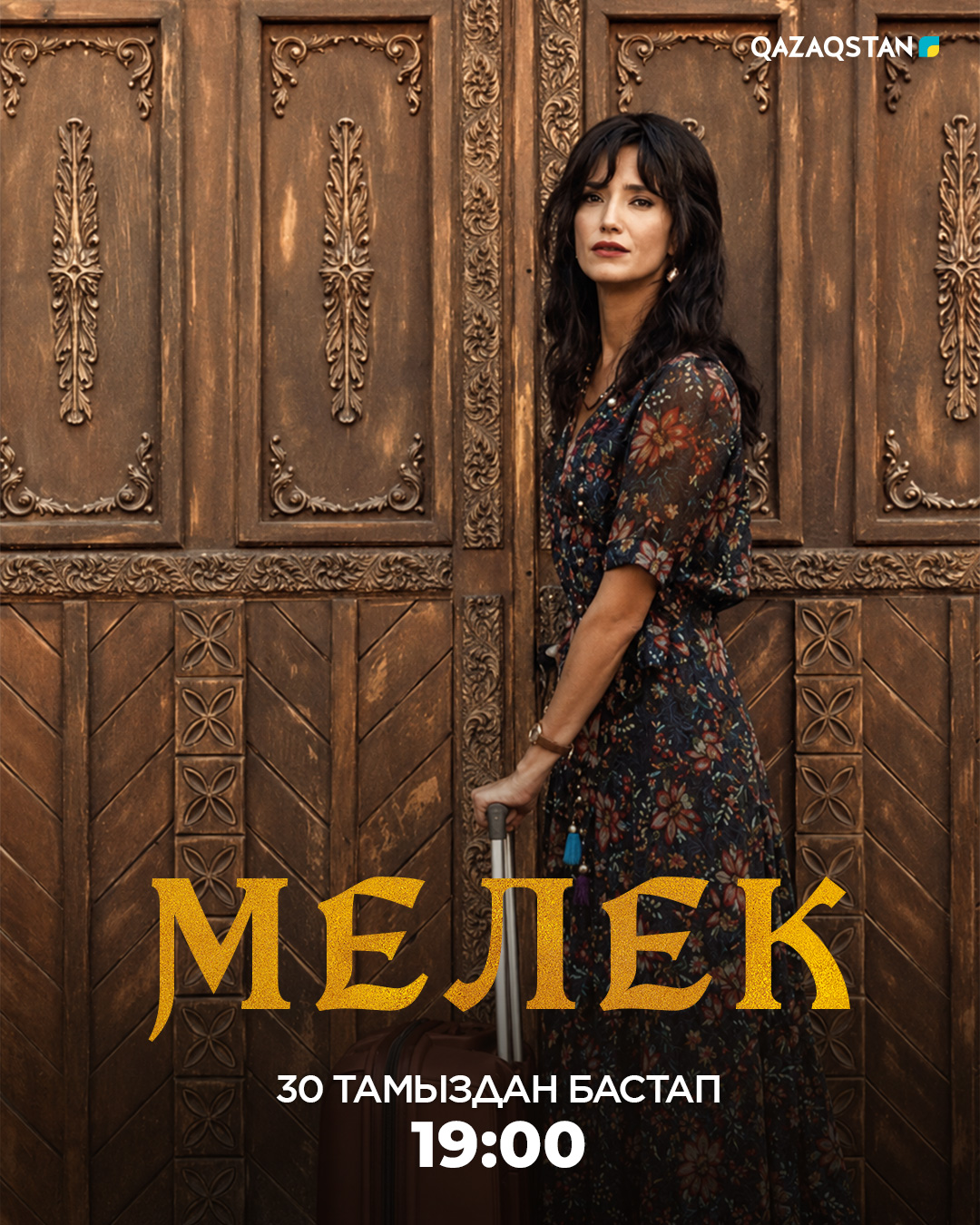 Мелек