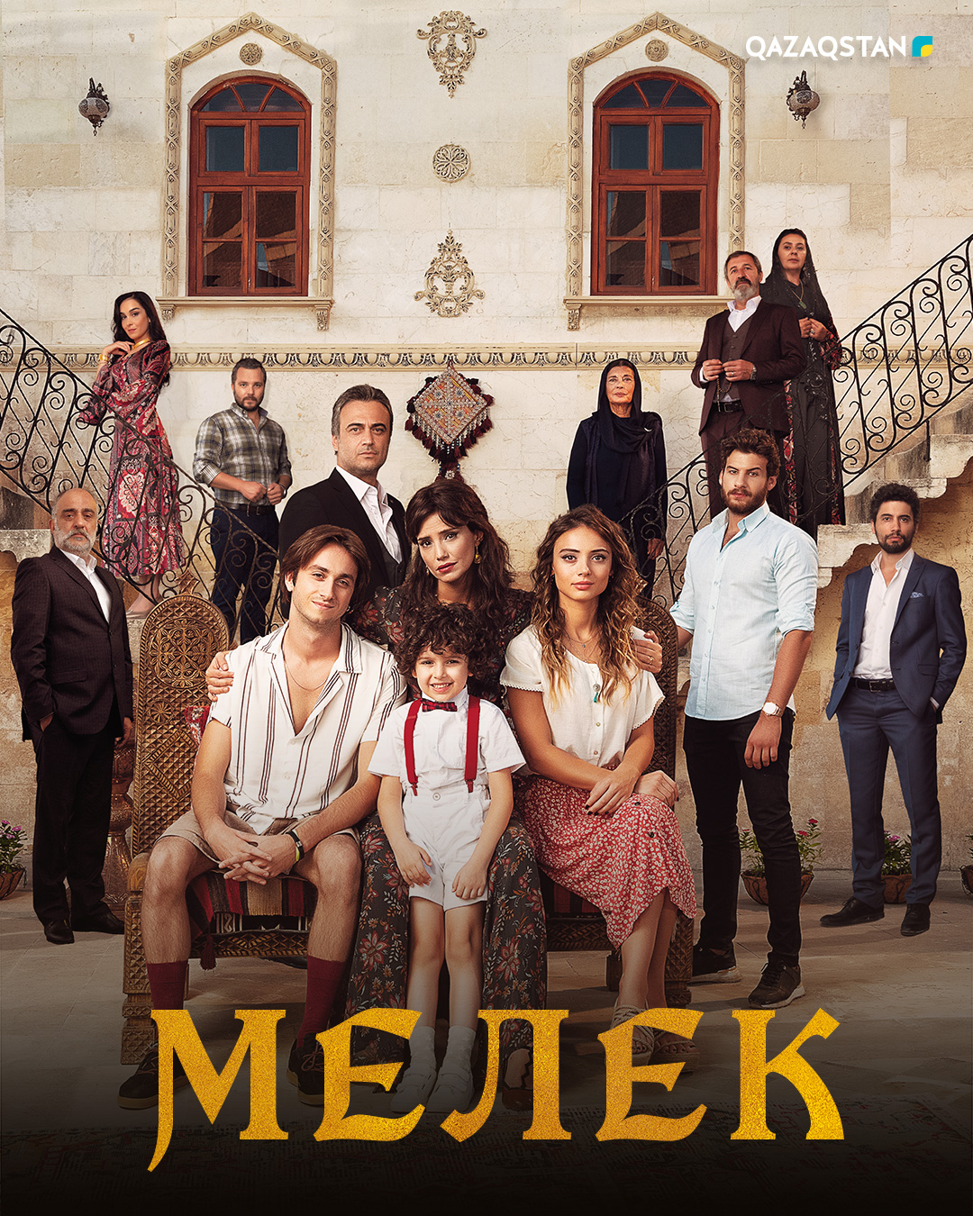 Мелек