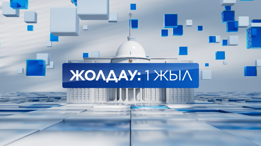 Жолдау