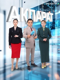 Ақпарат