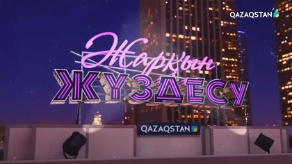 Жүрсін Ерман 70 жаста